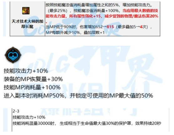 斗战神60升75快速升级(斗战神59升60级要多久)插图6