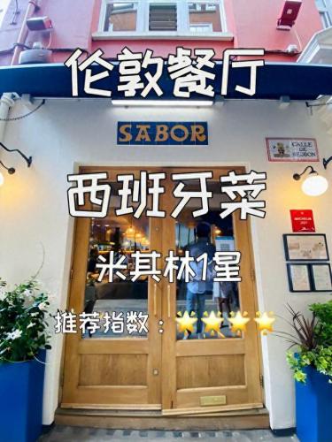 排名前十的餐厅在伦敦有吗(伦敦免费景点排名前十)插图3
