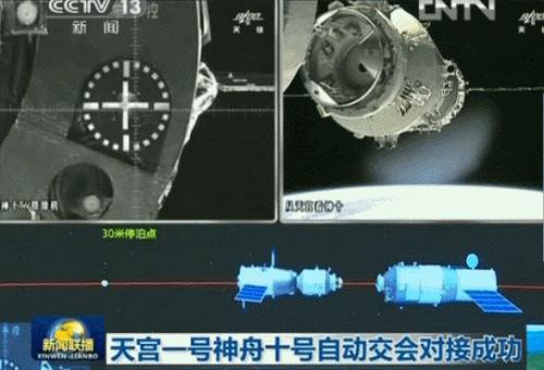 神舟十号发射时间(神舟十一号发射时间)插图2