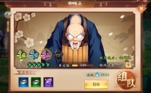 犬夜叉奈落之战神器怎么获得(犬夜叉奈落之战体验服)插图
