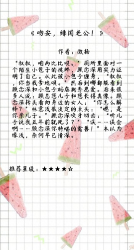 酷文小说网(酷文小说)插图4