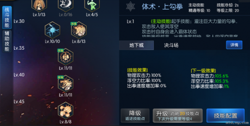 阿拉德之怒法驱刷图加点(阿拉德之怒苍穹之影加点)插图1