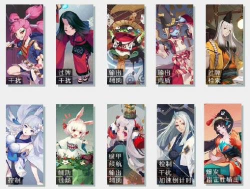 阴阳师百闻牌式神排行榜(阴阳师10月新式神爆料)插图3