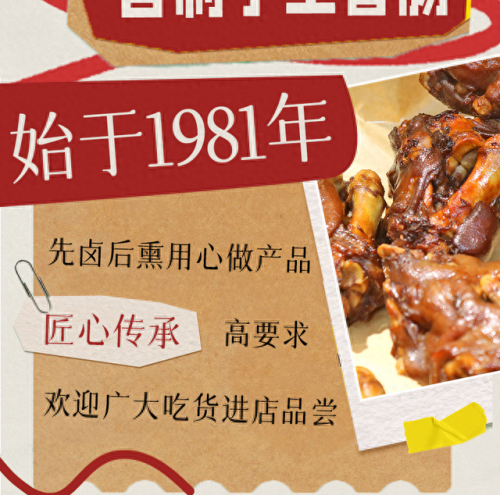 邯郸卤菜排名前十(邯郸卤菜餐厅)插图3