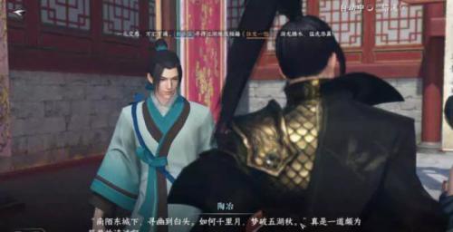 逆水寒手游甜水寻芳怎么做(甜水寻芳纸条内容在哪)插图11
