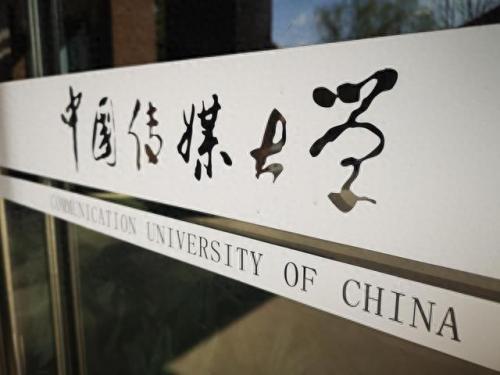 播音主持学校排名前十(劝大家不要轻易学播音)插图1