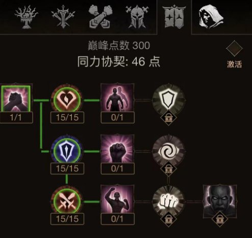 暗黑破坏神：不朽300级完美巅峰怎么加点(暗黑破坏神不朽巅峰加点说明)插图17