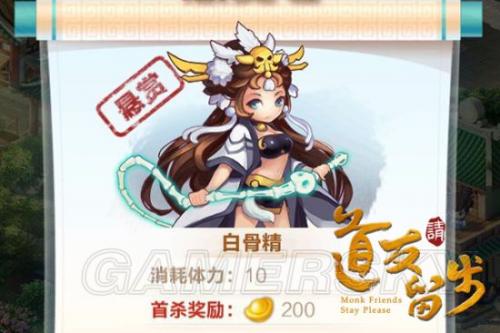 道友请留步元宝获取方法汇总(道友请留步vip怎么用元宝升级)插图2