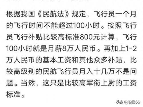 厦航王妍空姐事件(厦航美女空姐冯诗雨)插图15