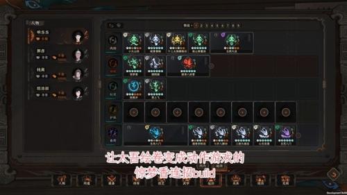 太吾绘卷惊梦香连招怎么玩(太吾绘卷平a流人物开局)插图1