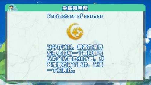 金铲铲之战s7.5隐秘之海有什么新海克斯(金铲铲海克斯一览图s7.5)插图11
