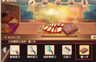 梦幻西游蟹酿橙怎么做(梦幻西游红豆羹怎么做出来)插图1