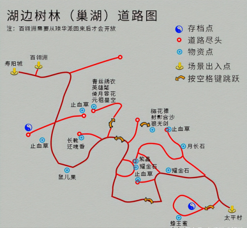 仙剑4物品收集地图(仙剑4地图收集)插图6