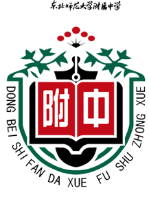 长春市中学颜值排名前十(长春最好中学之一)插图