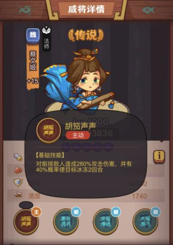 咸鱼之王疯狂蔡文姬怎么打(咸鱼之王蔡文姬怎么得)插图