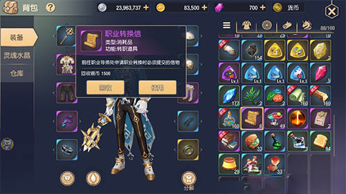 塞尔之光职业有二转吗(塞尔之光最强职业贴吧)插图