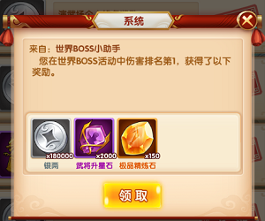 英雄无间道世界BOSS攻略(英雄无间道武器升星数量)插图1