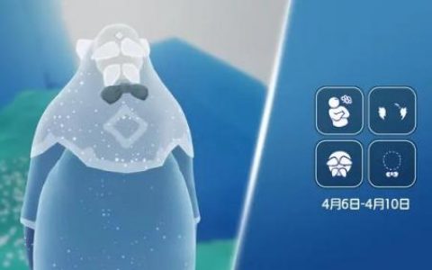 光遇4月6日复刻先祖攻略(光遇10月6号复刻先祖攻略)