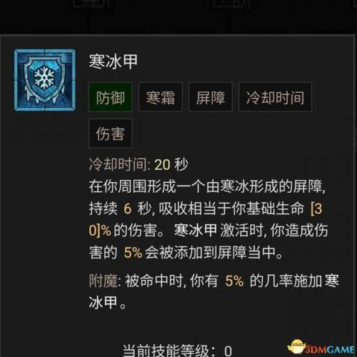 暗黑3法师陨石流技能搭配(暗黑三法师塔陨详解)插图73