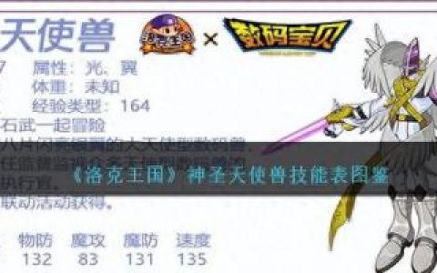 洛克王国宠物图鉴(洛克王国宠物图鉴app)