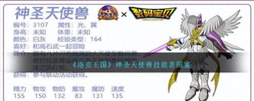 洛克王国宠物图鉴(洛克王国宠物图鉴app)插图