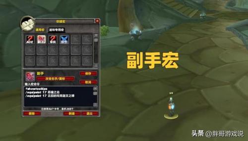 魔兽世界盗贼宏(9.0盗贼一键输出宏分享)插图4