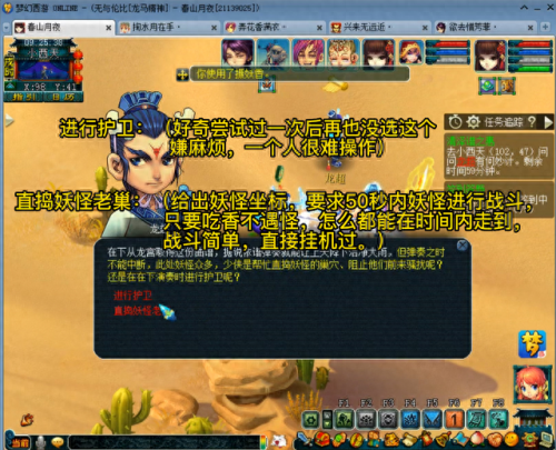 神器任务之清泽谱之惠(清泽谱之惠二星难度大吗)插图6
