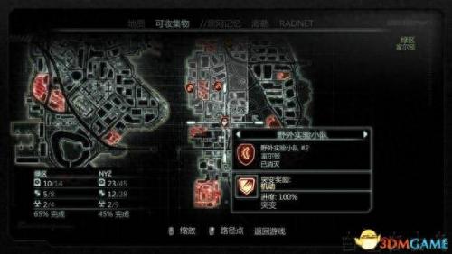 虐杀原型2攻略(虐杀原型二攻略)插图4