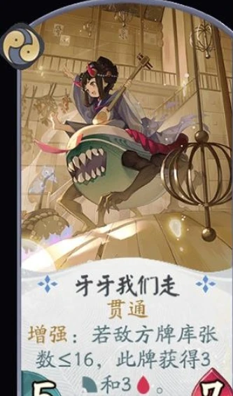 阴阳师百闻牌孟婆式神卡组的构筑思路(阴阳师百闻牌式神强度排行榜)插图4