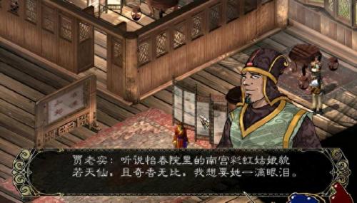 新剑侠情缘3(剑侠情缘3以前版本)插图2