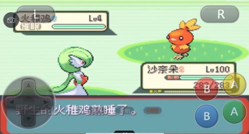 口袋妖怪抓女人的改版(口袋妖怪改版抓妹子)插图3
