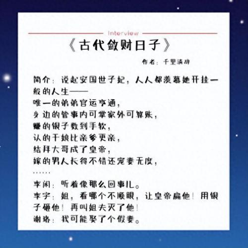 女子小说排名前十(穿越抗战变成女子的小说)插图2