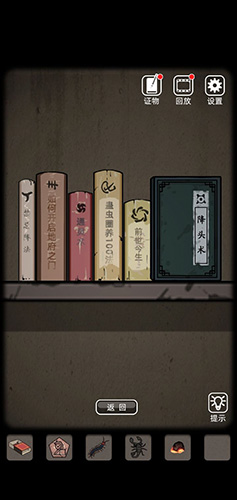 山村老屋第三关怎么过(山村老屋)插图3