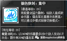 冒险岛尖兵电池(冒险岛尖兵电池改版)插图17