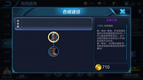 秘法鞋(秘法鞋亚瑟出装)插图3