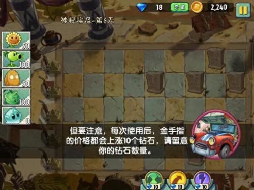 植物大战僵尸2奇妙时空之旅(植物vs僵尸)插图32