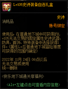 dnf灵魂袖珍罐(dnf特别袖珍罐)插图14