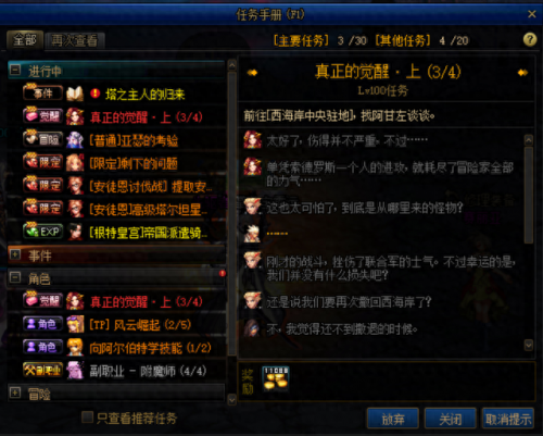 dnf剑魂觉醒任务(dnf剑魂觉醒全过程)插图6