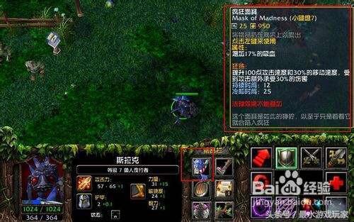 dota地精撕裂者(dota地精撕裂者出装)插图7