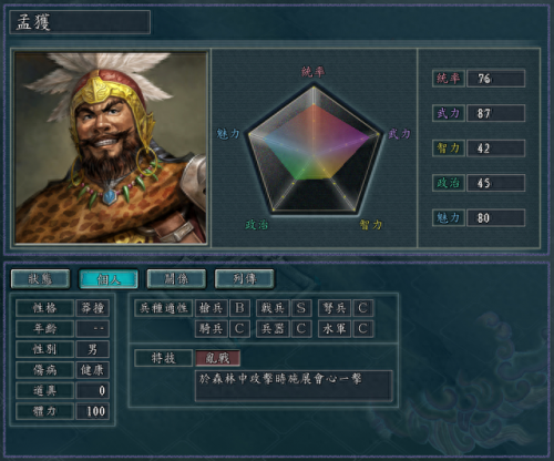 三国志11攻略(三国志)插图25