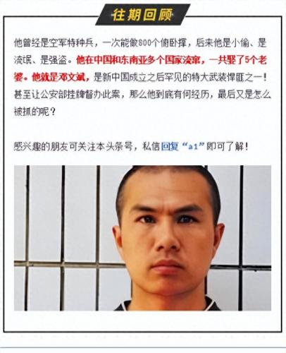 斯诺等(斯诺登集体一等功事迹)插图11