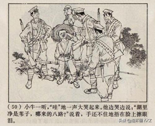 芦荡小英雄(电影芦荡小英雄)插图52