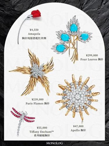 高档胸针排名前十(胸针哪个牌子的高档)插图3