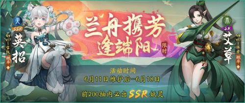 神都夜行录新SSR妖灵英招怎么样(神都夜行录人气妖灵ssr)插图5