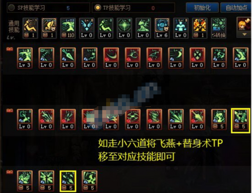 dnf法驱110版本加点(dnf法驱最新加点)插图4