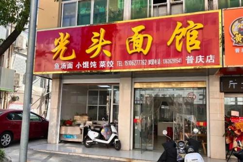 如皋的饭店排名前十(如皋哪家饭店高大上)插图59