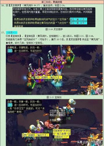 前世今生2副本攻略(前世今生2)插图7
