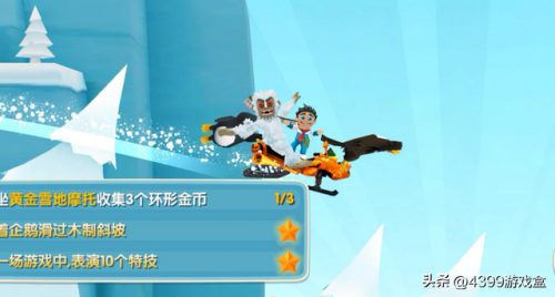 滑雪大冒险无限金币无限钻石版(修改版9999999金币和999999钻石)插图7