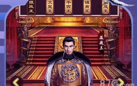我在大清当大官新手攻略(穿越大清当大官)