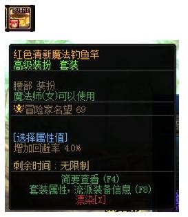 dnf男魔法师漂亮武器外观(女魔法师幻化武器排行)插图29